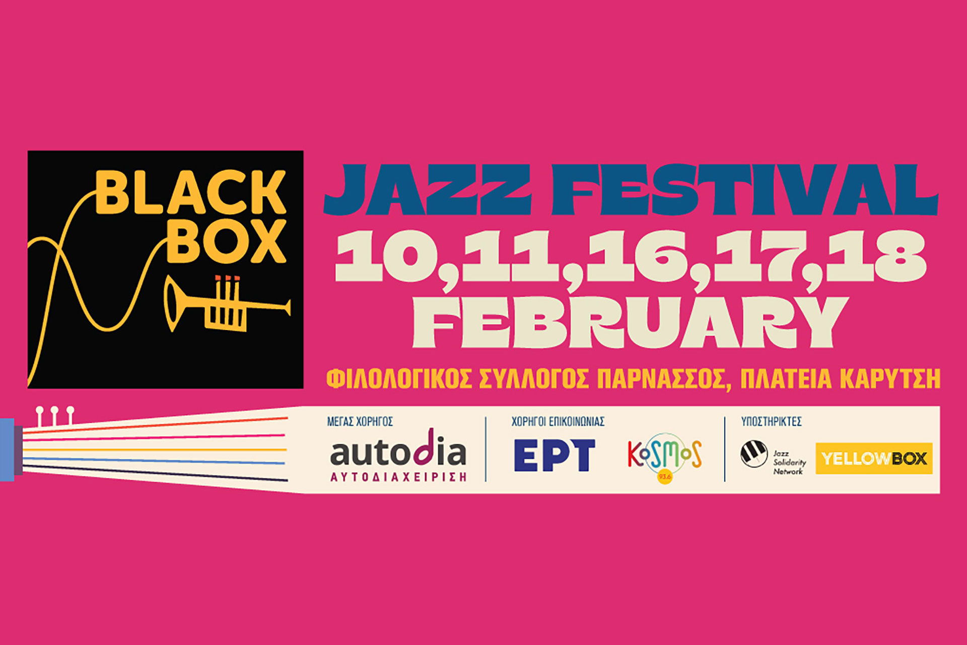 1ο BlackBox Jazz Music Festival, «Παρνασσός», 10-18/2/2024