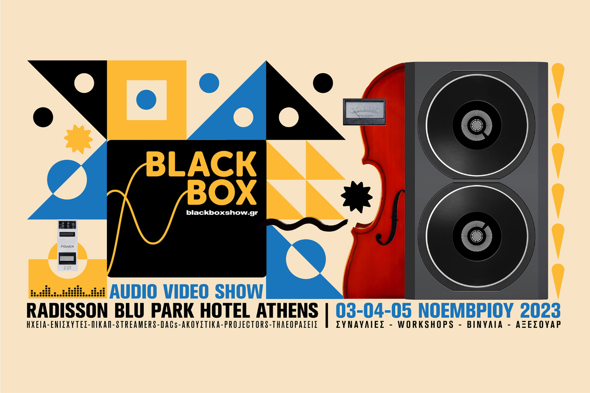 BlackBox Audio Video Show 2023  3, 4 & 5 Νοεμβρίου, Radisson Blu Park Hotel