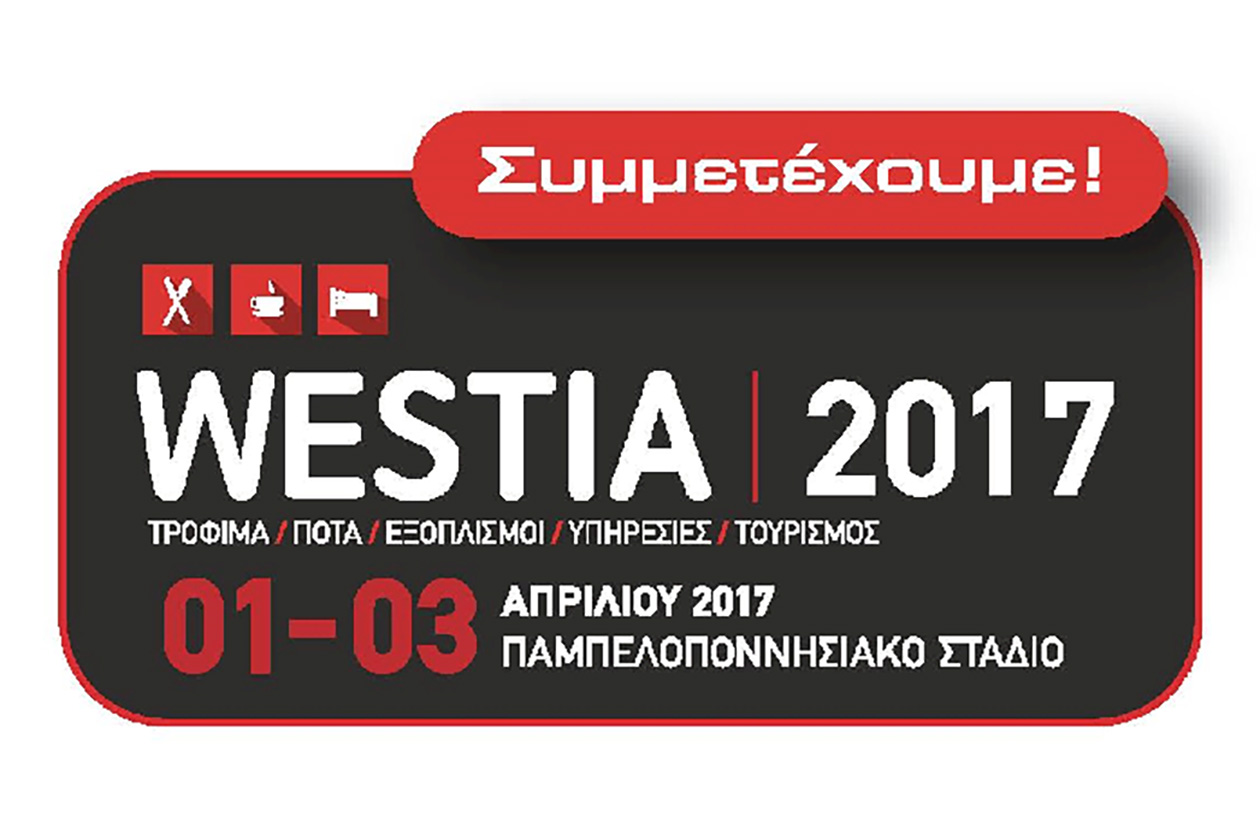 Η Autodia στη WESTIA 2017