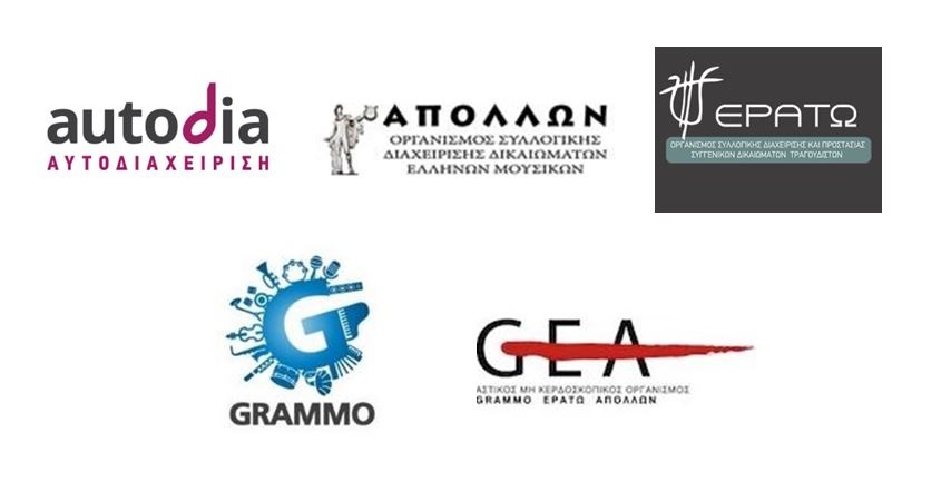 Greek CMOs Joint Announcement on the new Law 5103/2024 (A΄57) of the Ministry of Culture