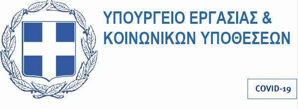 Αποζημίωση ειδικού σκοπού & ενίσχυση επιχειρήσεων πολιτισμού